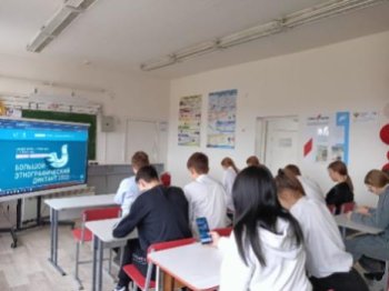 Большой этнографический диктант