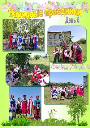 Народные праздники